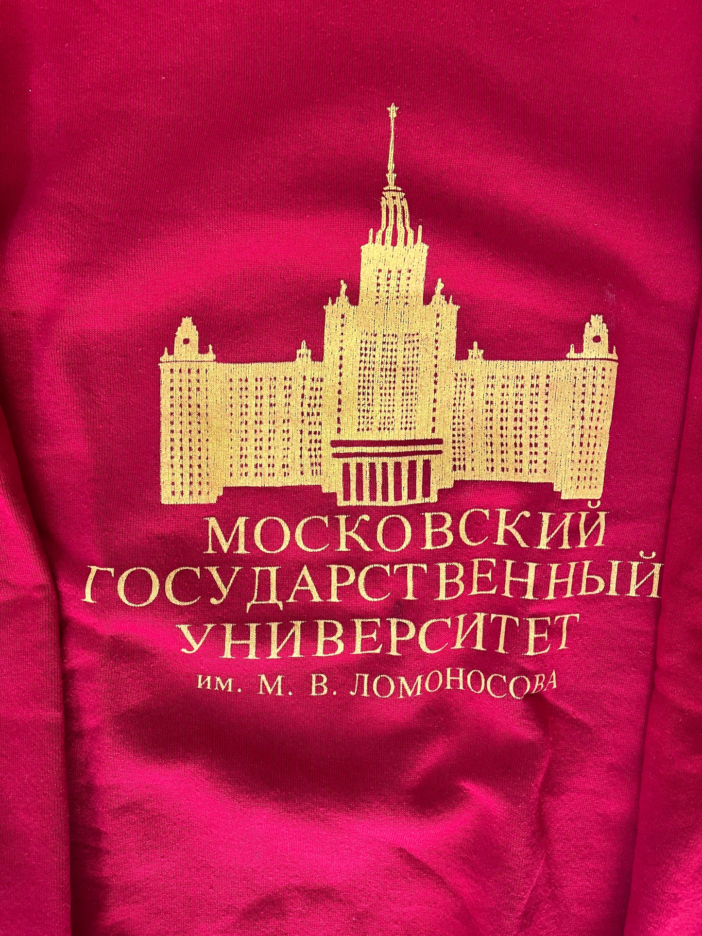 90s Moscow State University Crewneck Sweatshirt